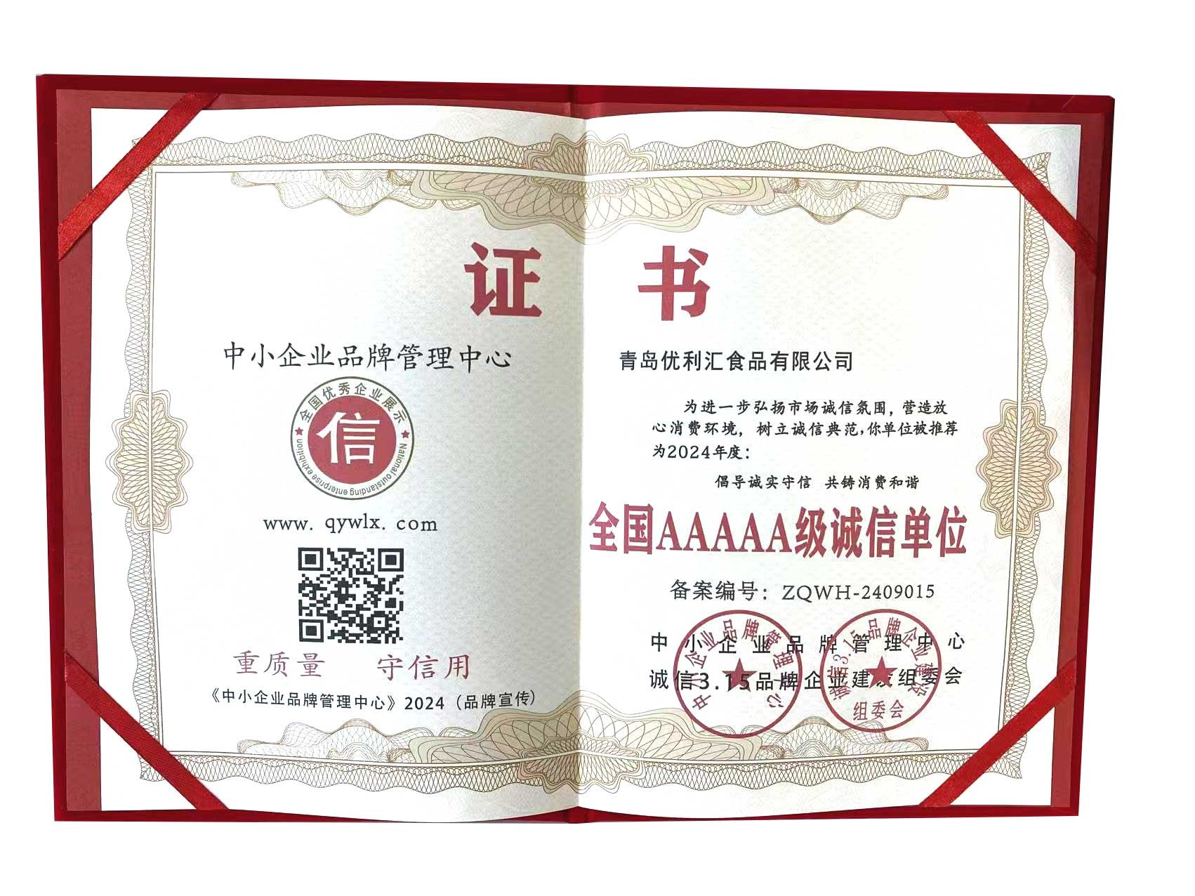 优利汇食品车间