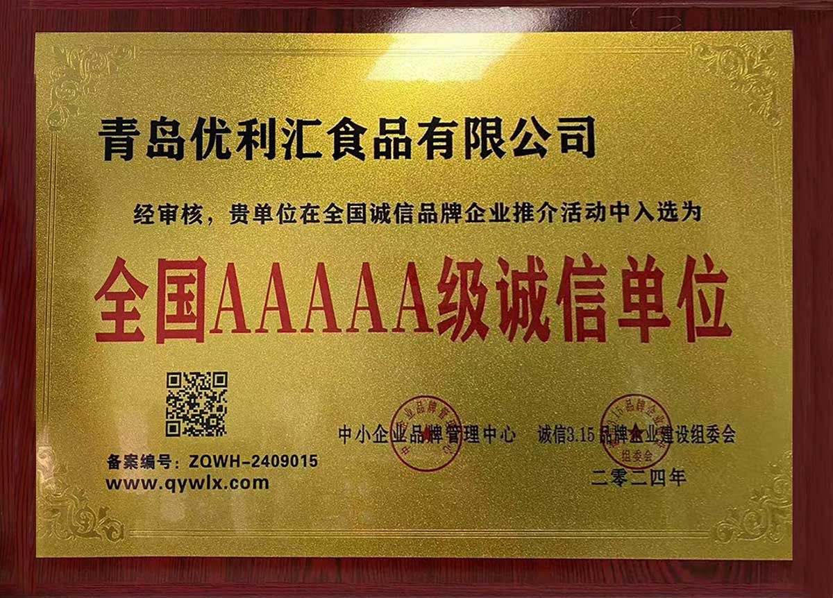优利汇食品车间