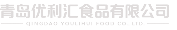 优利汇食品有限公司
